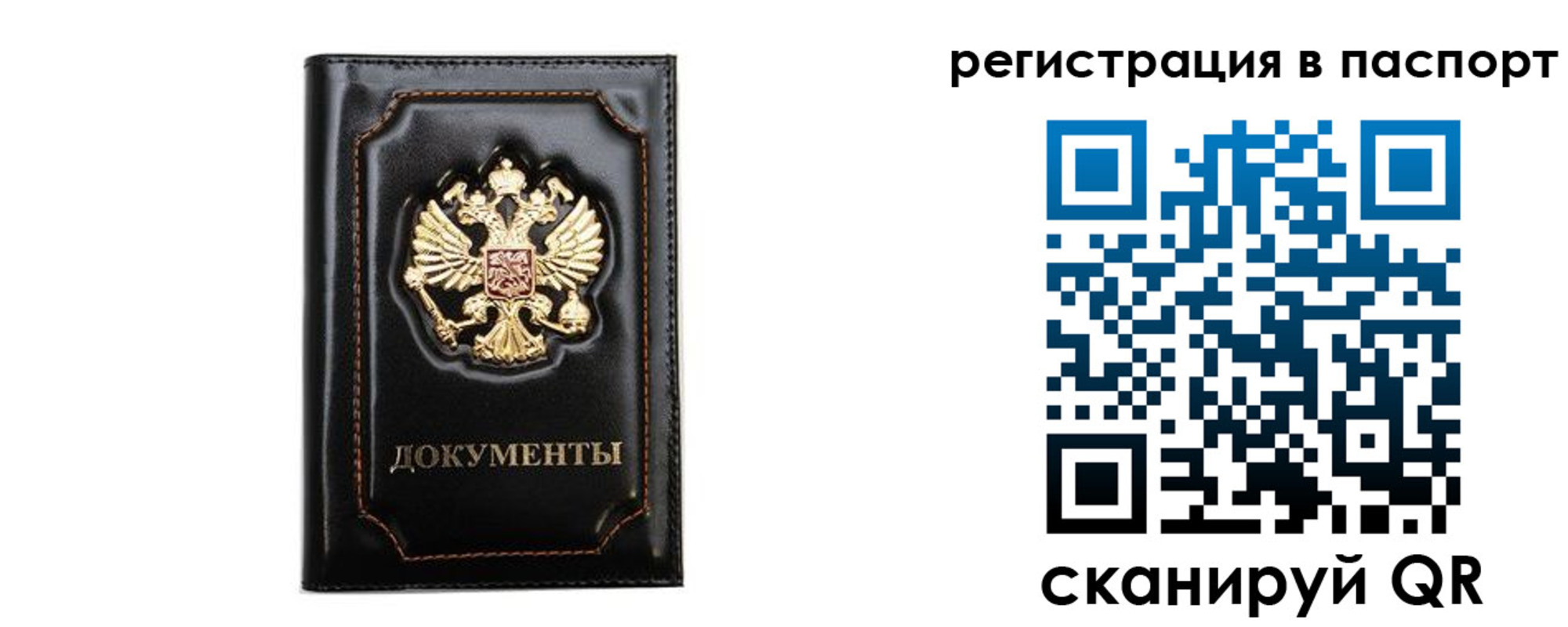 временная регистрация купить в Дальнереченске