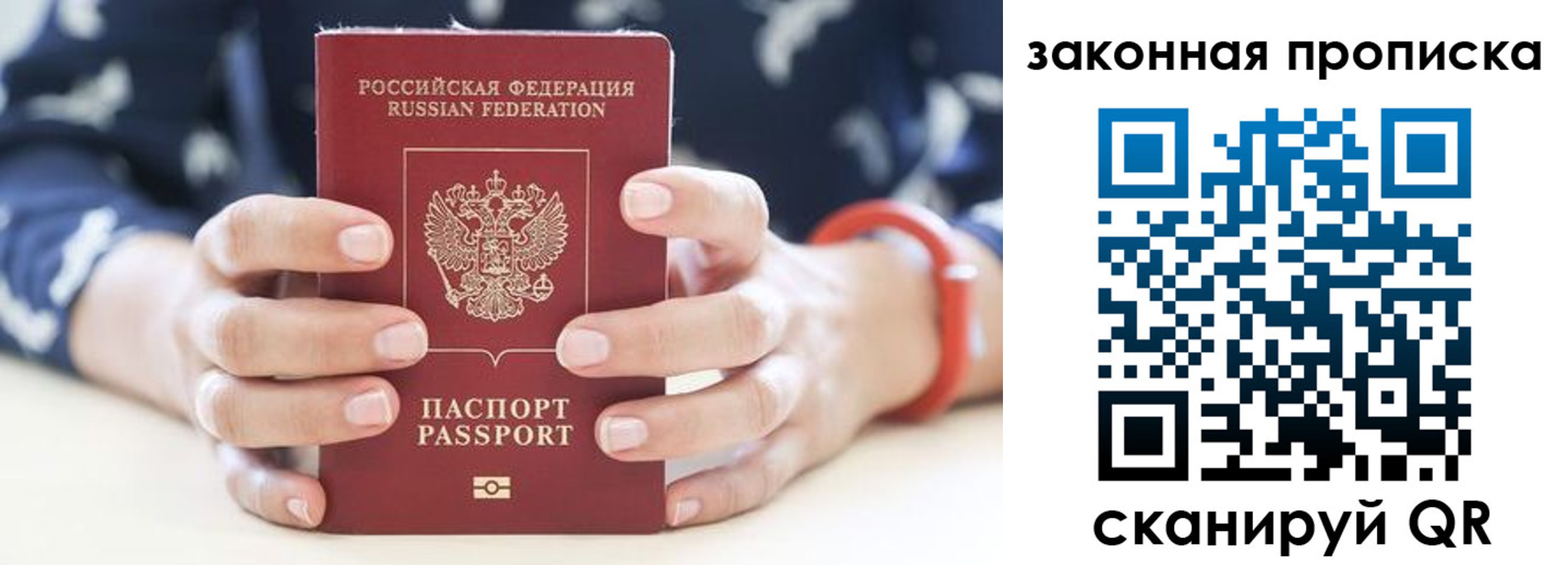 где прописаться в Дальнереченске