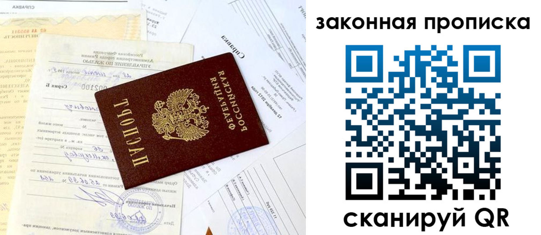 временная регистрация в Дальнереченске
