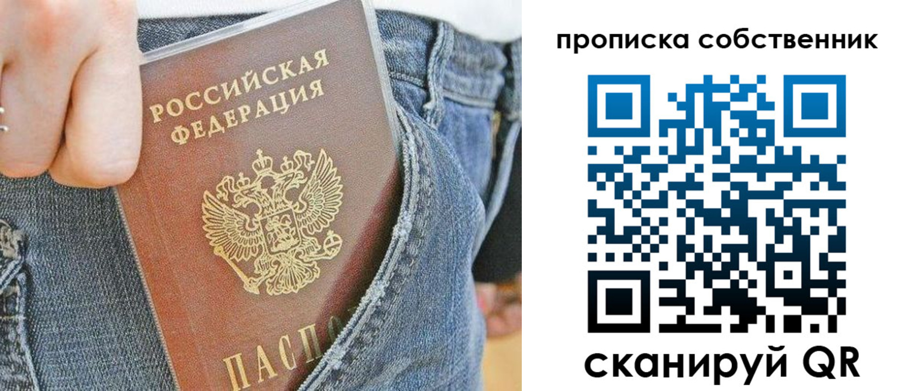 прописка 2025 в Дальнереченске