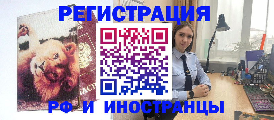 временная регистрация госуслуги в Дальнереченске
