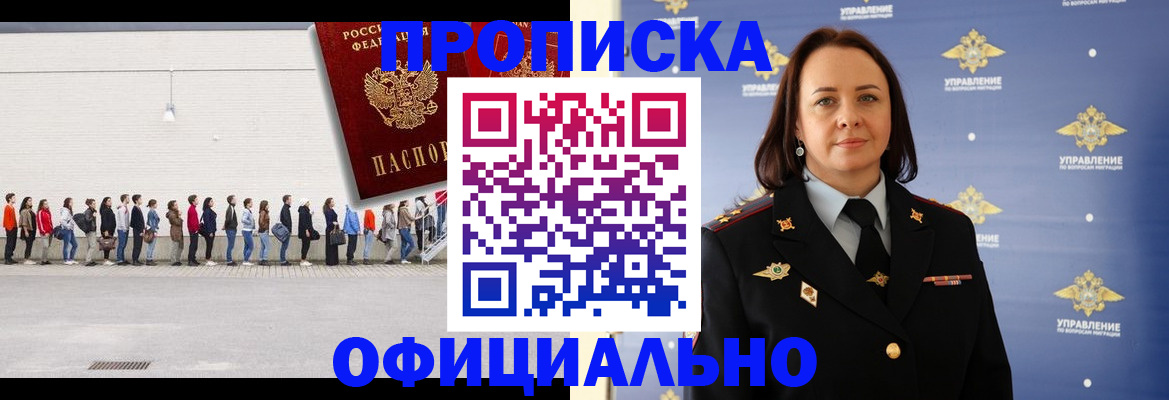 где прописаться в Дальнереченске