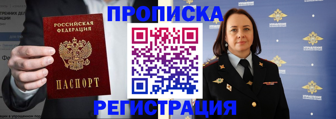 временная регистрация адрес в Дальнереченске
