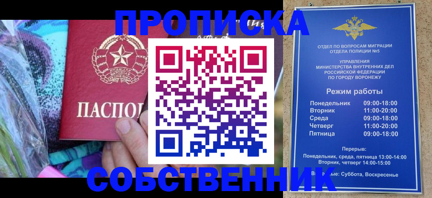 временная регистрация адрес в Дальнереченске
