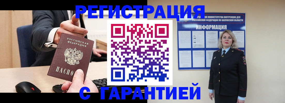 временная регистрация в Дальнереченске