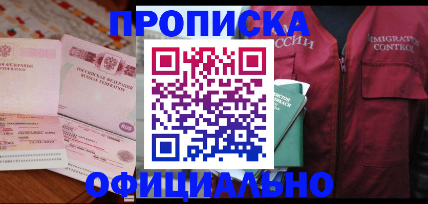 временная регистрация 2025 в Дальнереченске