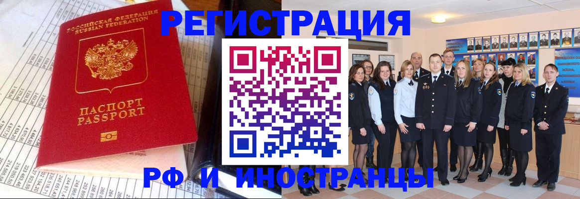 прописка поиск в Дальнереченске