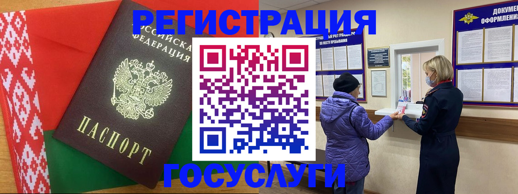 прописка от собственника в Дальнереченске