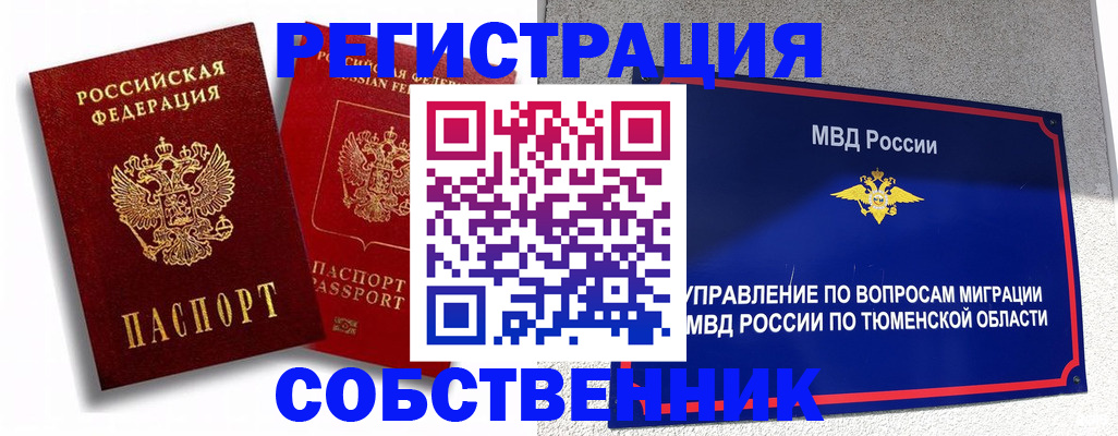 прописка штамп в Дальнереченске